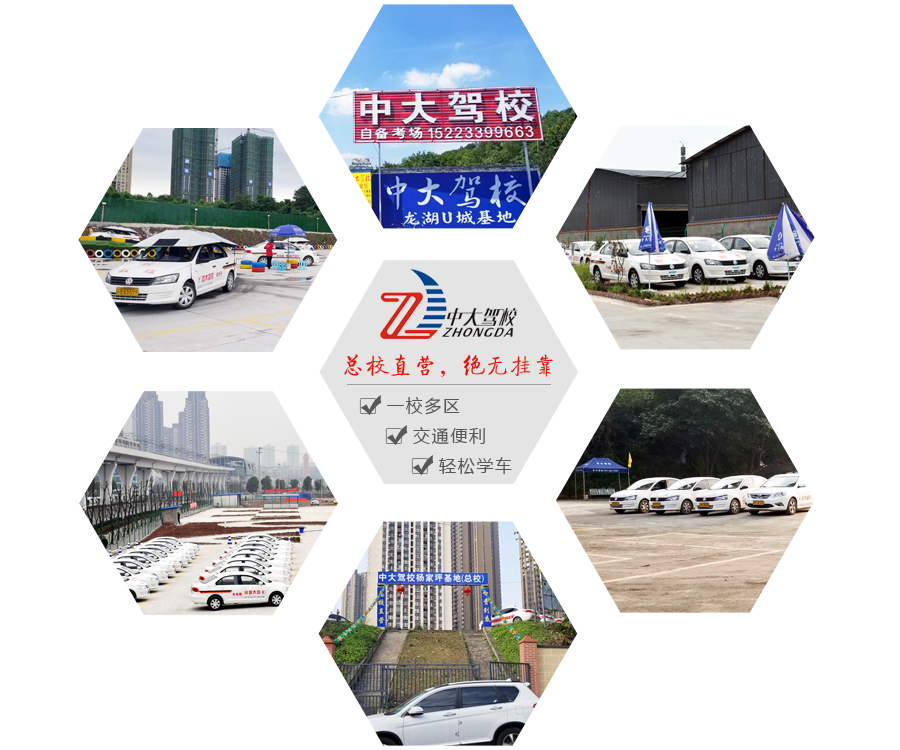 重庆十大驾校.jpg